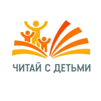 ЧИТАЙ С ДЕТЬМИ ЧИТАЙ С ДЕТЬМИ.